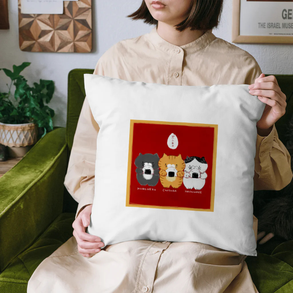 あらまつぱん子のごはんねこ油彩タッチ Cushion