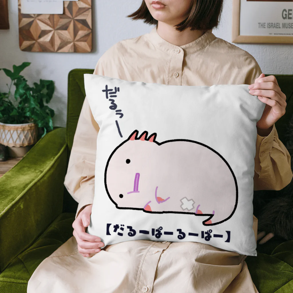 うさやの今日もダルいだるーぱーるーぱー Cushion