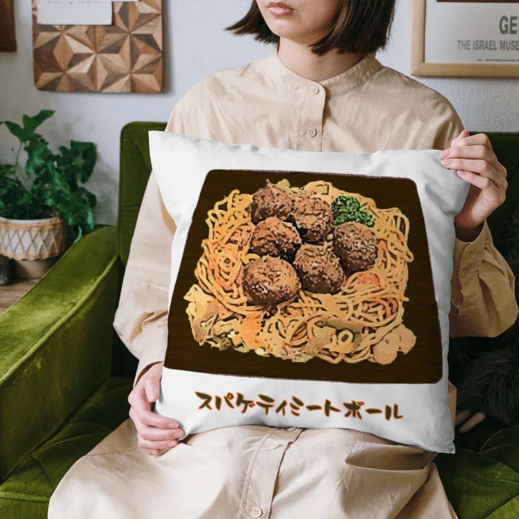 脂身通信Ｚのスパゲティミートボール_230219 Cushion