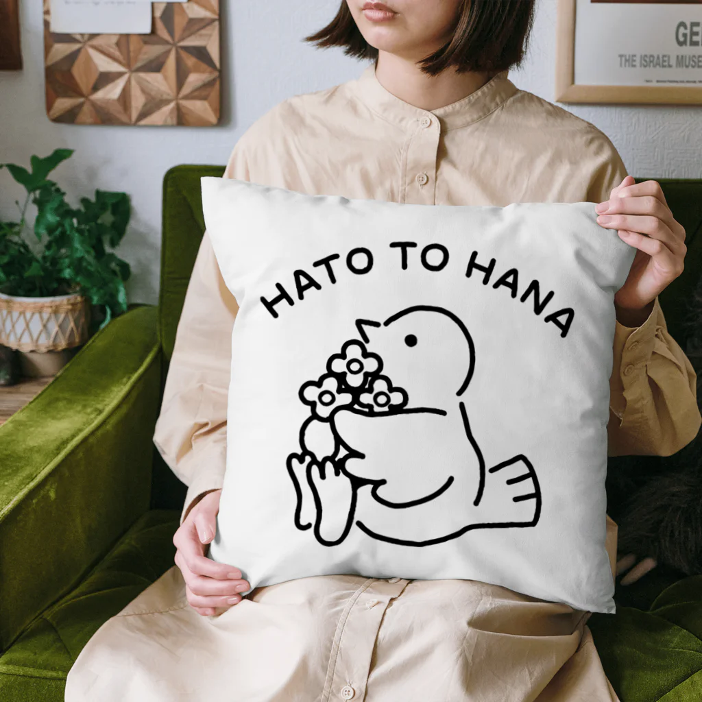 ヨロ吉のHATO TO HANA クッション