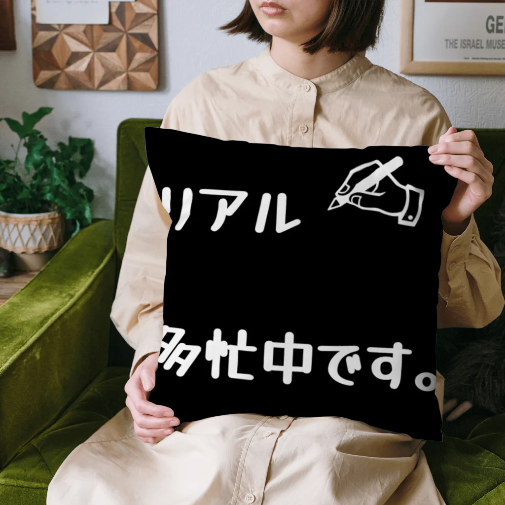 ❣ 𝐩𝐨𝐩 𝐜𝐨𝐥𝐥𝐞𝐜𝐭𝐢𝐨𝐧'𝐬 ❣のリアル多忙中デザイン Cushion