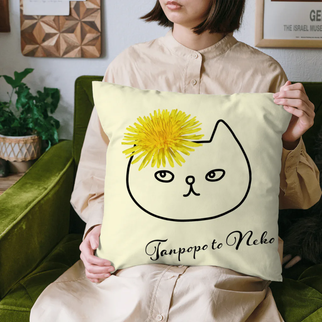 ise-shopのたんぽぽとねこ 黄色 クッション