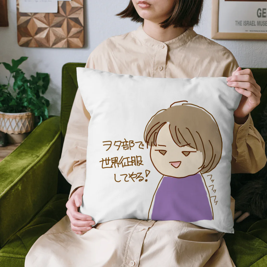 世界征服仮式会社の世界征服バッヂ Cushion