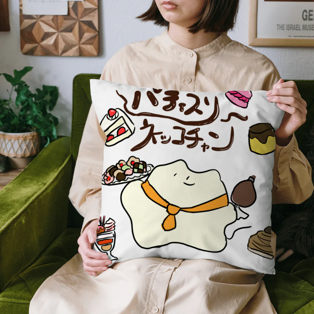 おみけのおみせのパティスリーﾈｯｺﾁｬﾝ Cushion