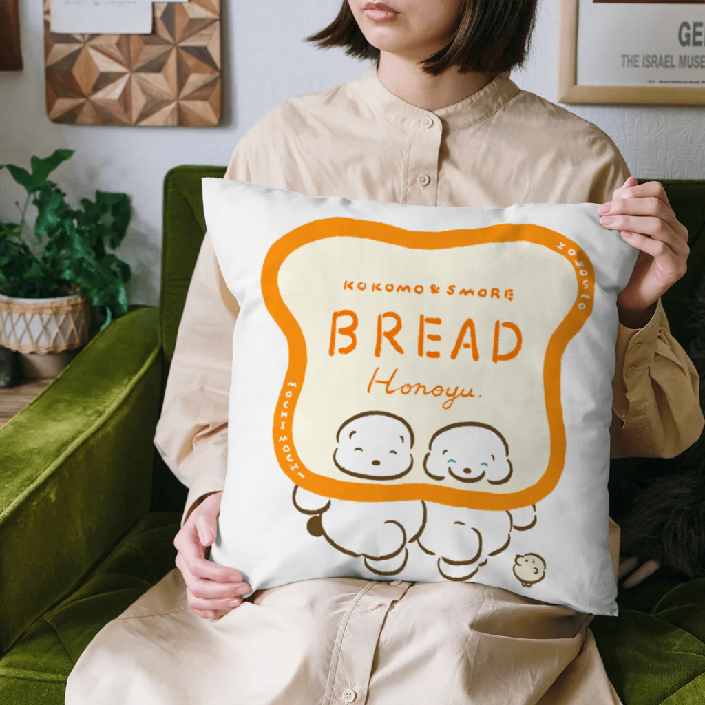穂の湯のKokomo＆Smore Bread Cushion