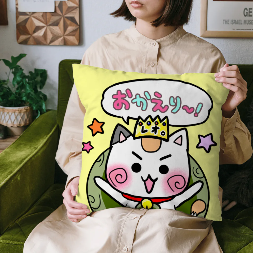 旅猫王子れぉにゃん👑😼公式(レイラ・ゆーし。)の【おかえり☆お疲れさま！】(黄色×水色)れぉにゃクッション Cushion