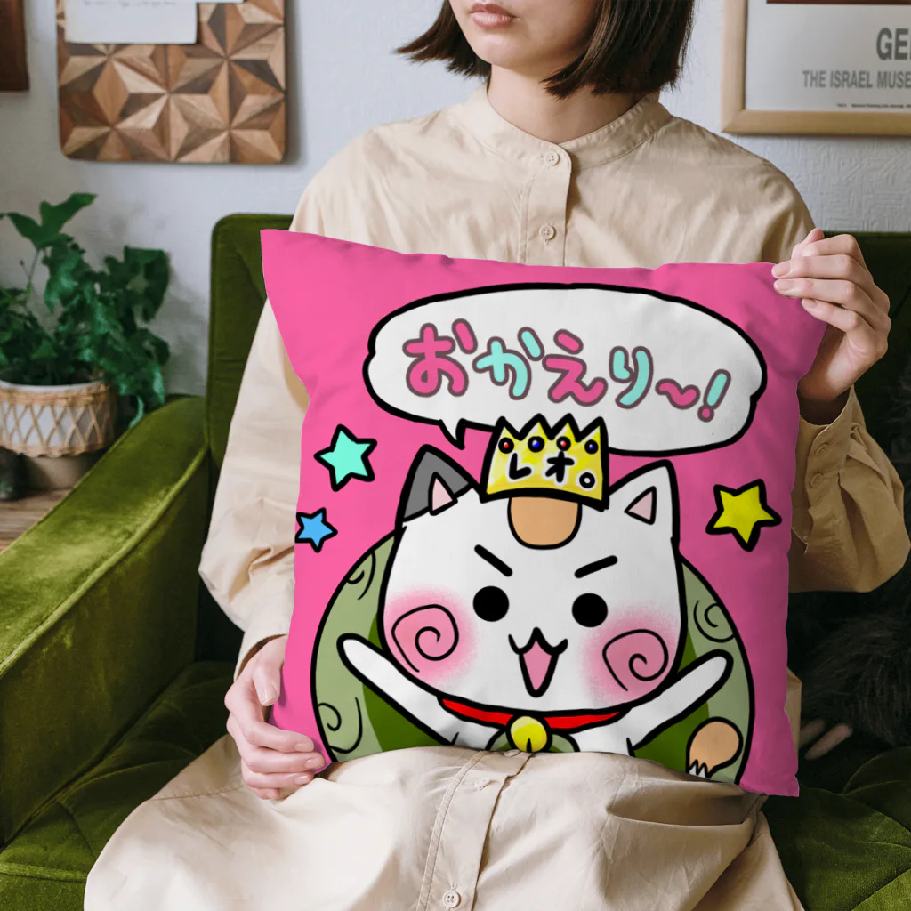 旅猫王子れぉにゃん👑😼公式(レイラ・ゆーし。)の【おかえり☆お疲れさま！】(ピンク×ラベンダー)れぉにゃクッション Cushion