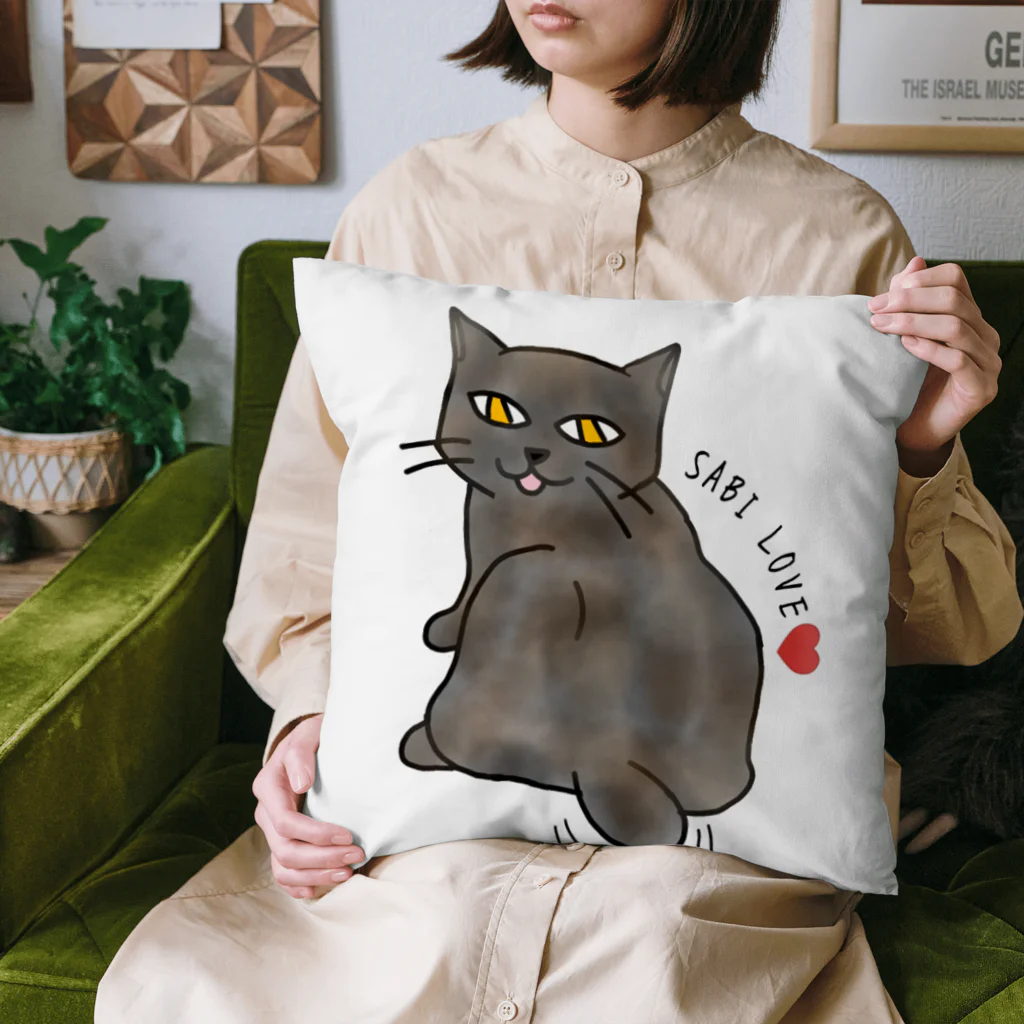 サビチョスのサビ猫LOVE Cushion