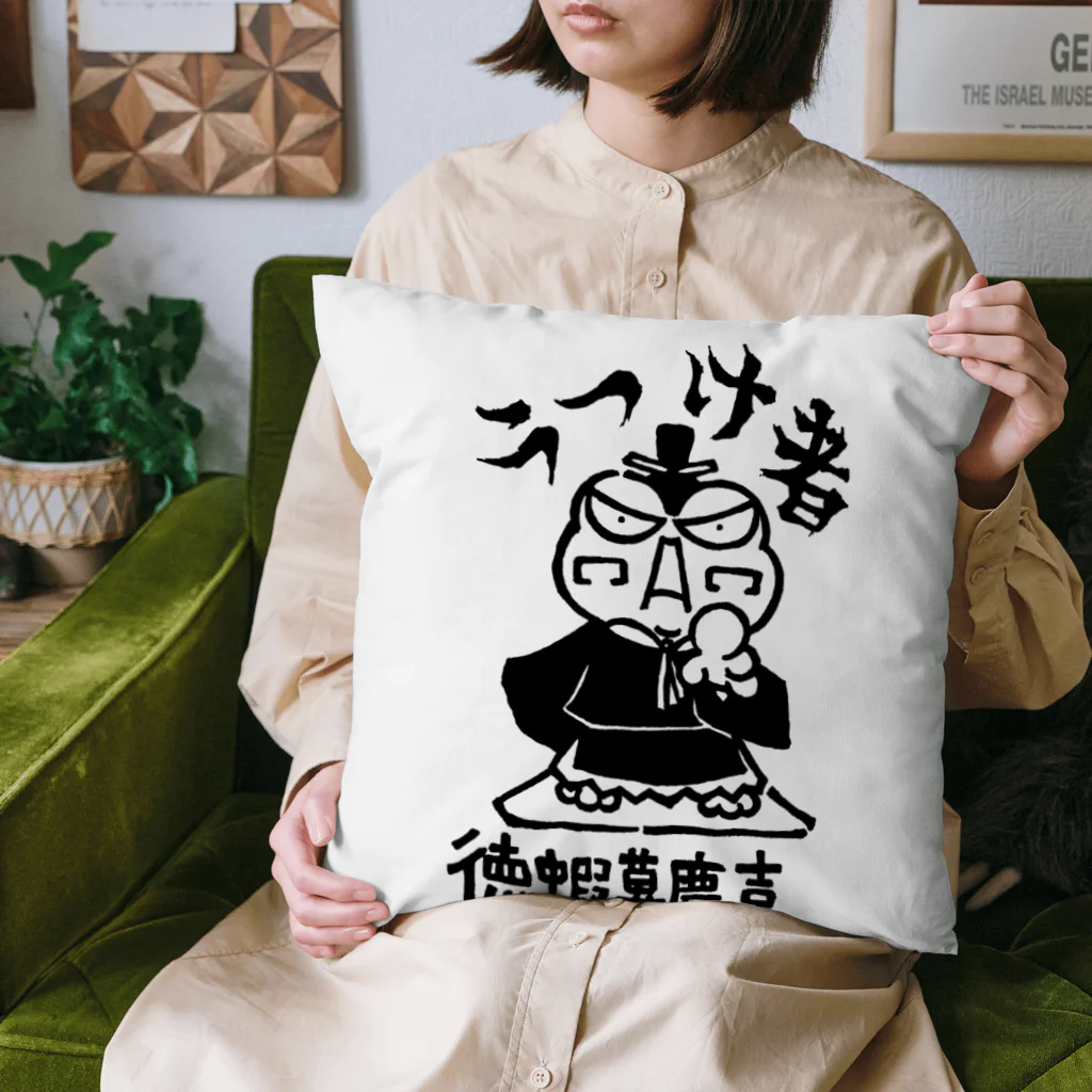 カリツォーの徳蝦蟇慶喜 Cushion