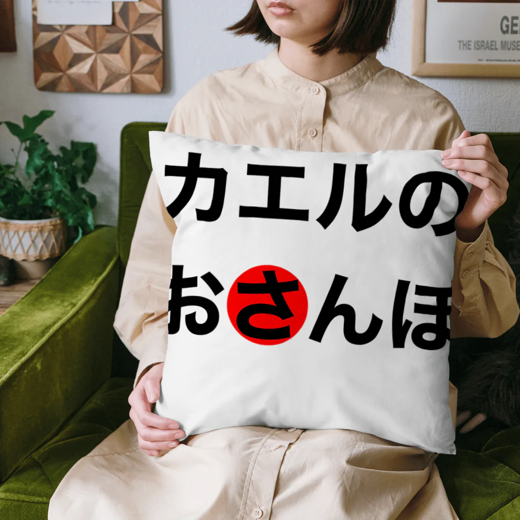 Crazyfrogのカエルグッズ Cushion