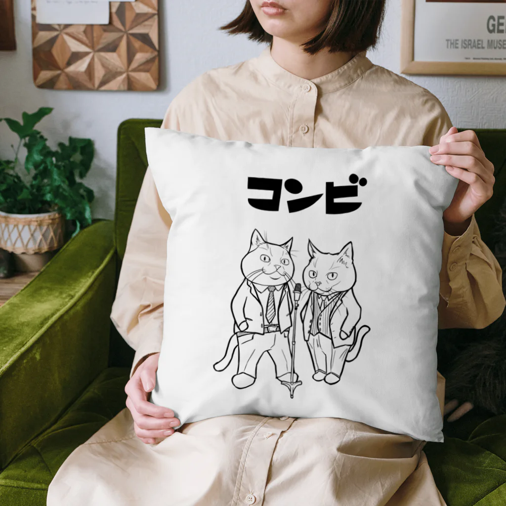 TAKE-TONのコンビ Cushion