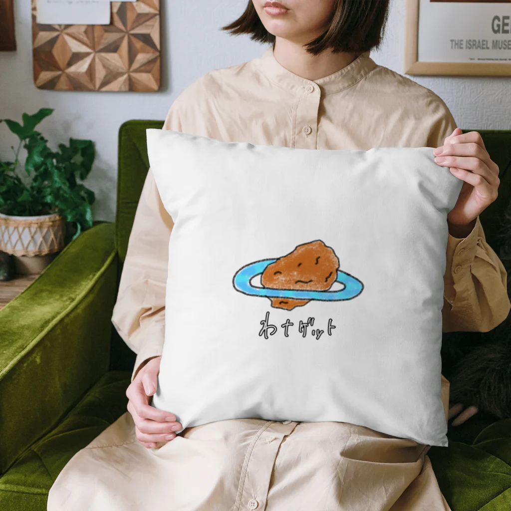 Kottyp(コッタイプ)のわナゲット Cushion