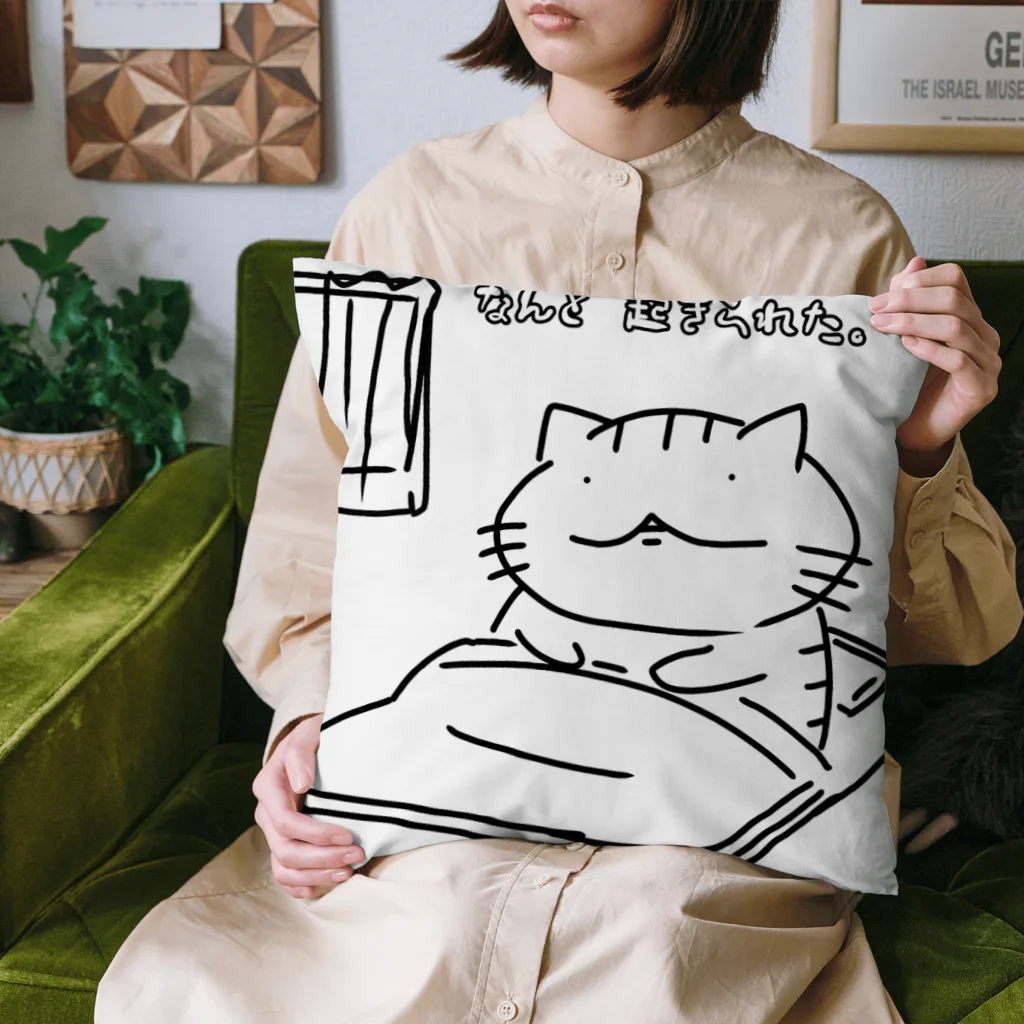 YUTANEKO公式ショップのなんと、起きられた Cushion