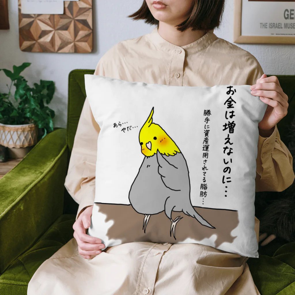 chihiroとゆるい友達の資産運用が上手いインコ クッション