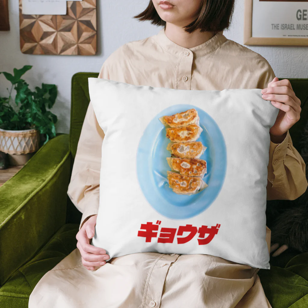 LONESOME TYPE ススの🥟ギョウザ（老舗） Cushion