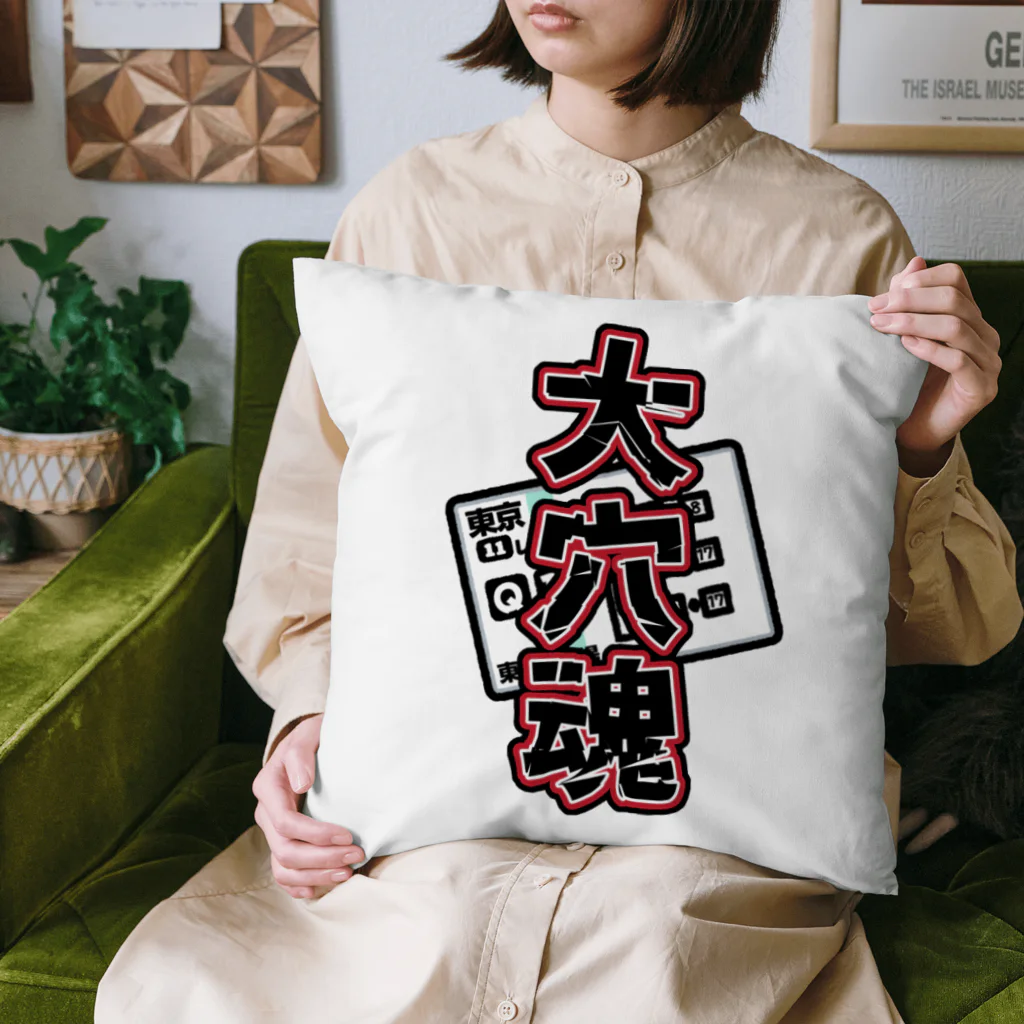 馬ンド競馬TVグッズの穴馬魂！！グッズ Cushion