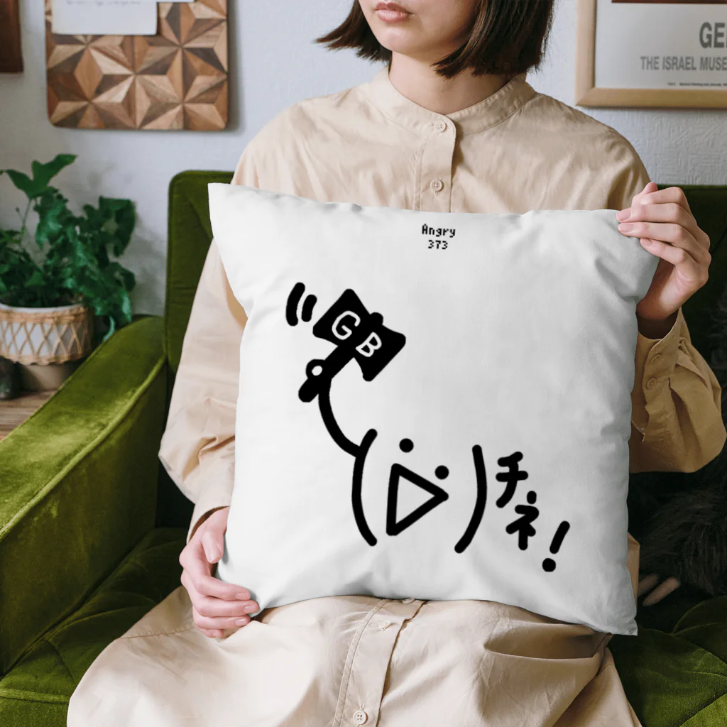 みやかわのみなみちゃんはおこってる！ Cushion