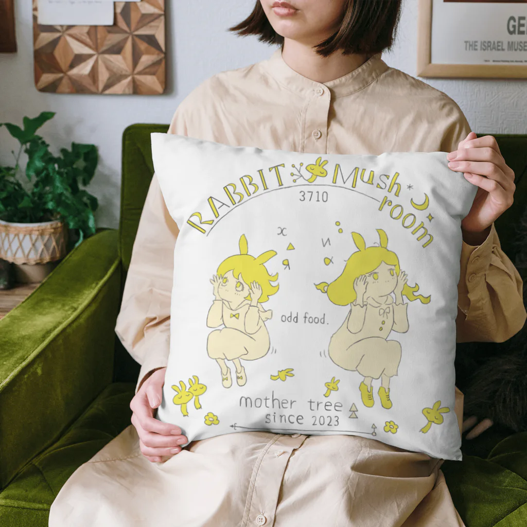 カシュナッツの奇妙なうさぎ茸 Cushion