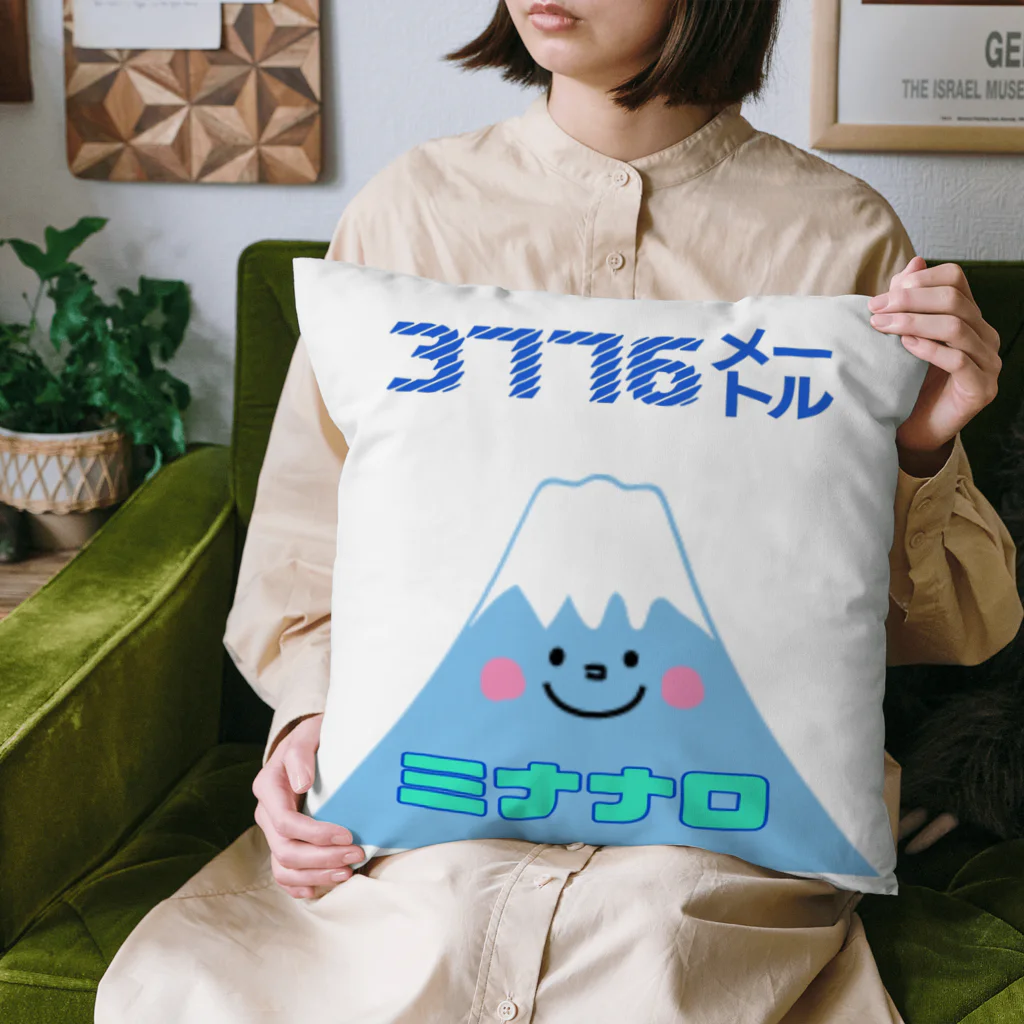 ねぐの富士山 ミナナロ 3776m Cushion