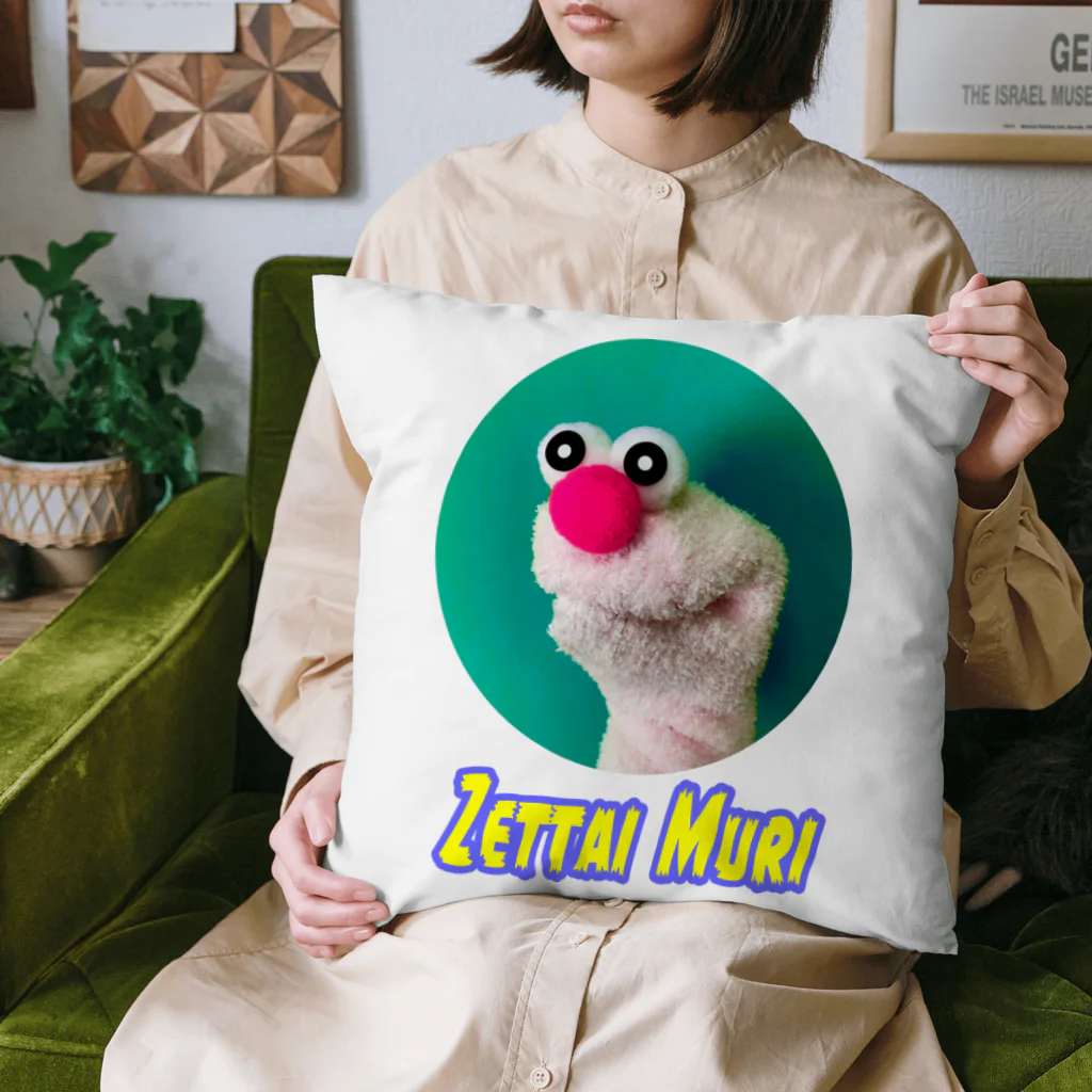 イッレ・コスヤのZettai Muri Cushion