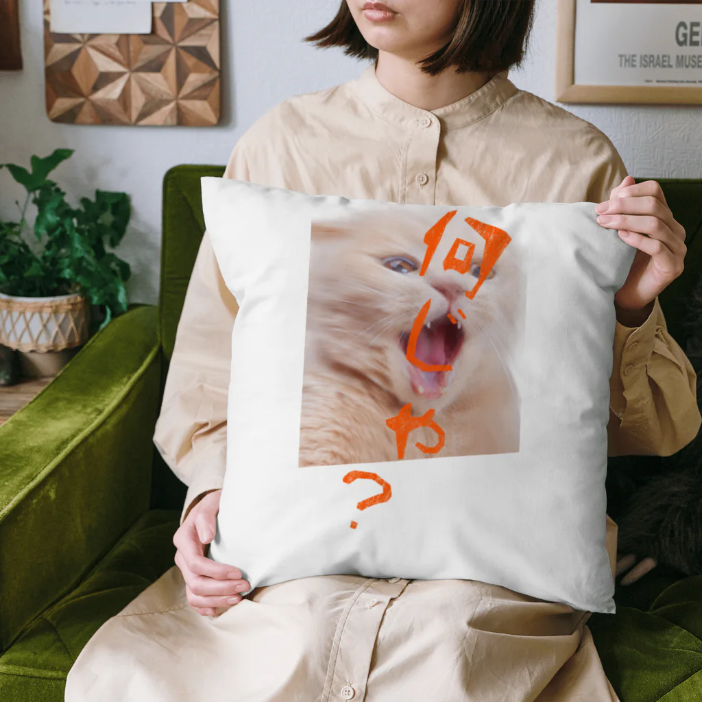 ここあまるのなんじゃ？ Cushion