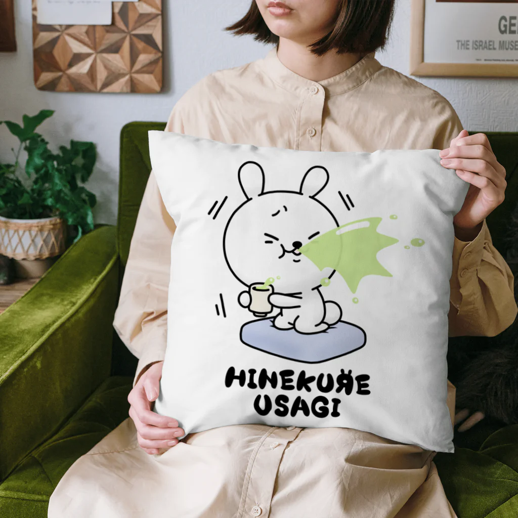 ともぞー(ひねくれうさぎ)のひねくれうさぎ「ぶふぉぉ」 Cushion