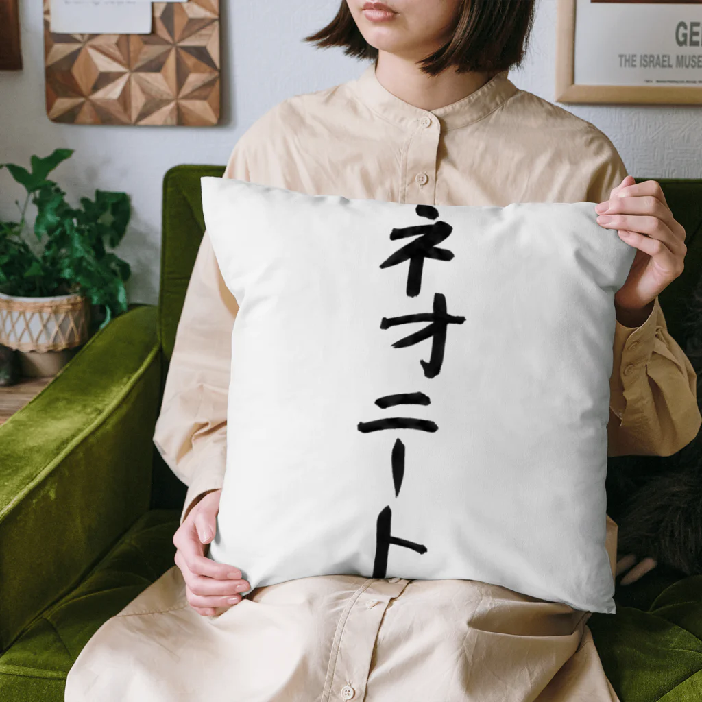 豊風本舗のネオニート Cushion