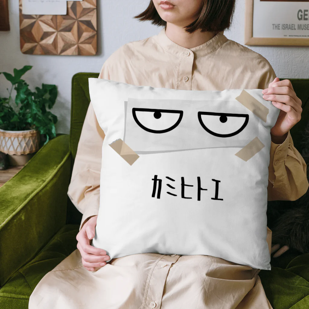 なごりもちひこひこの店 第1号店のカミヒトエ(紙一重)Tシャツ Cushion