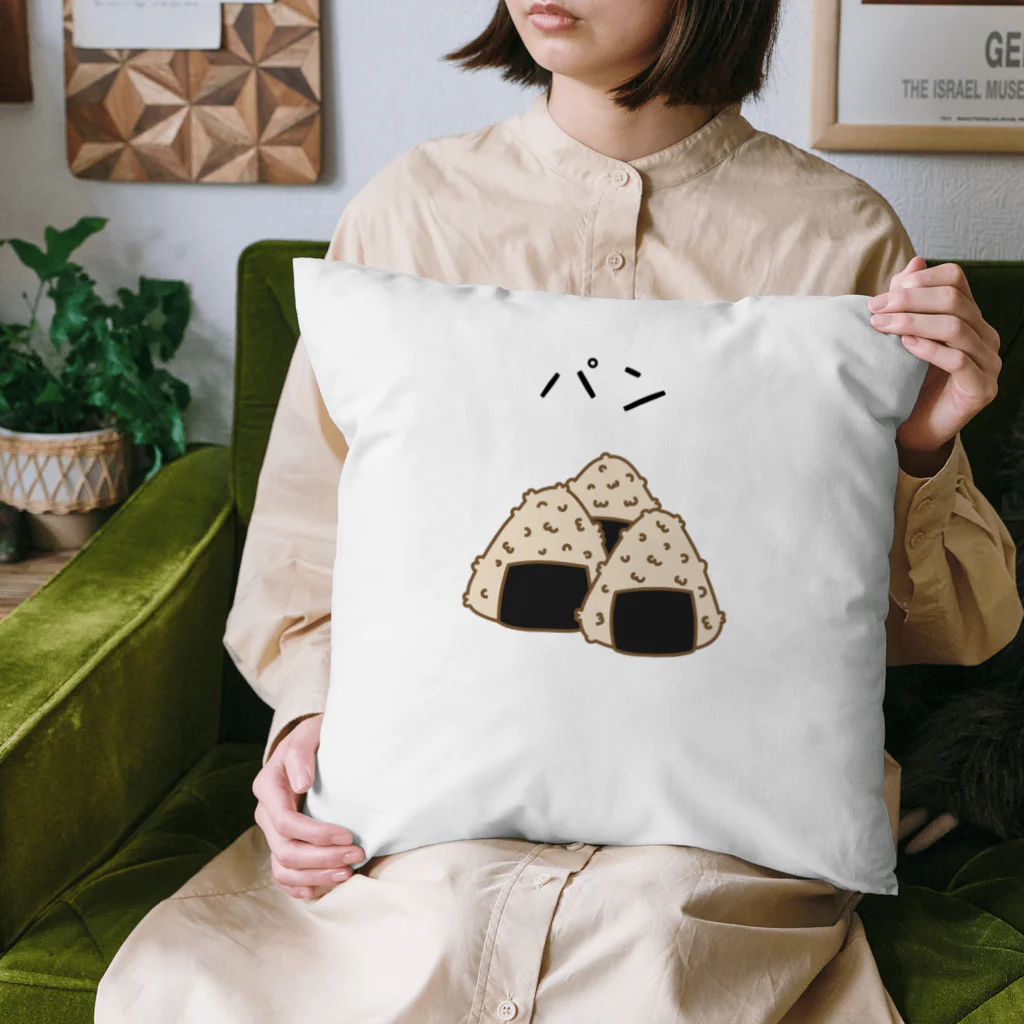 AKi001のなんかおかしい！？　パン？　おにぎり？ Cushion