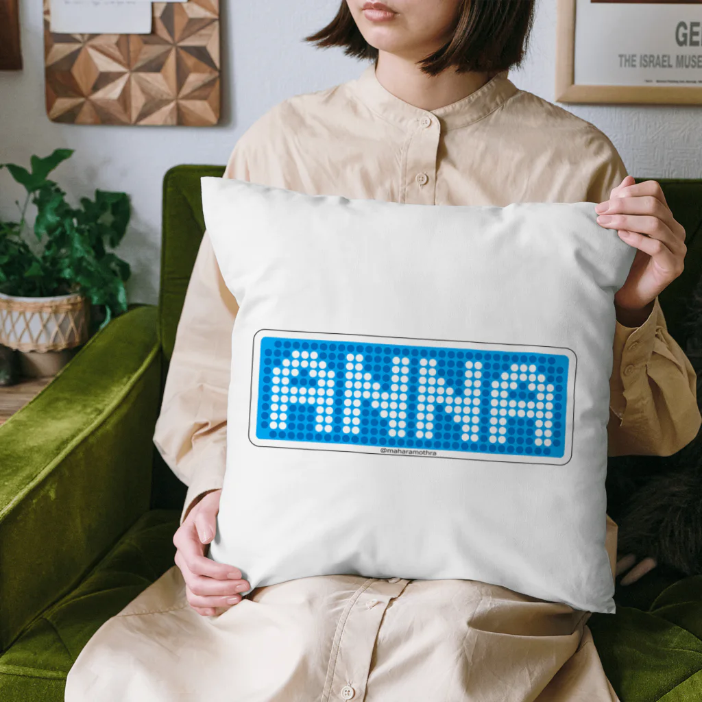 ＠maharamothraのあんなちゃん専用（ANNAフォント・青） Cushion