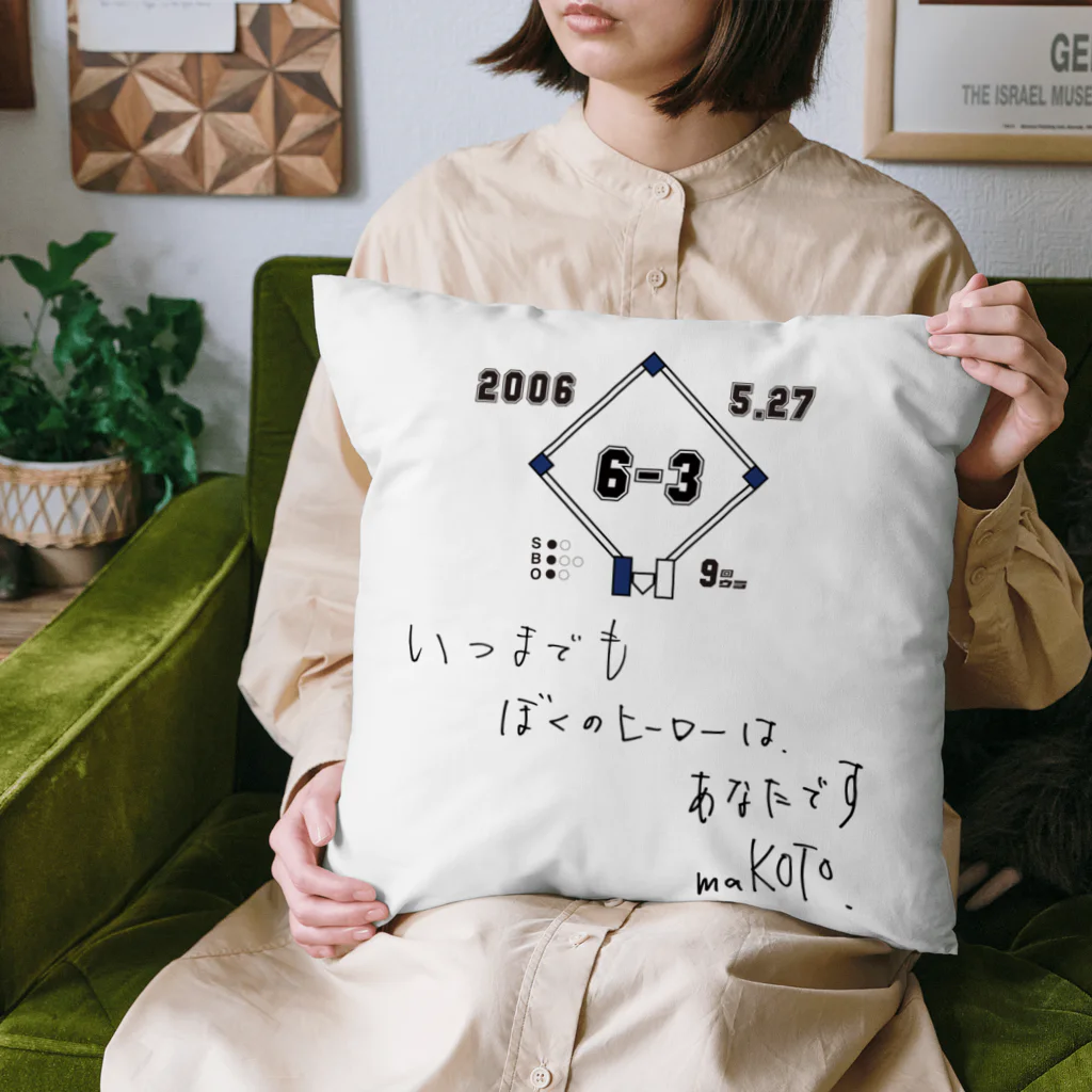 ×××チョットマエの2006_0527_9回裏K.K_2 Cushion