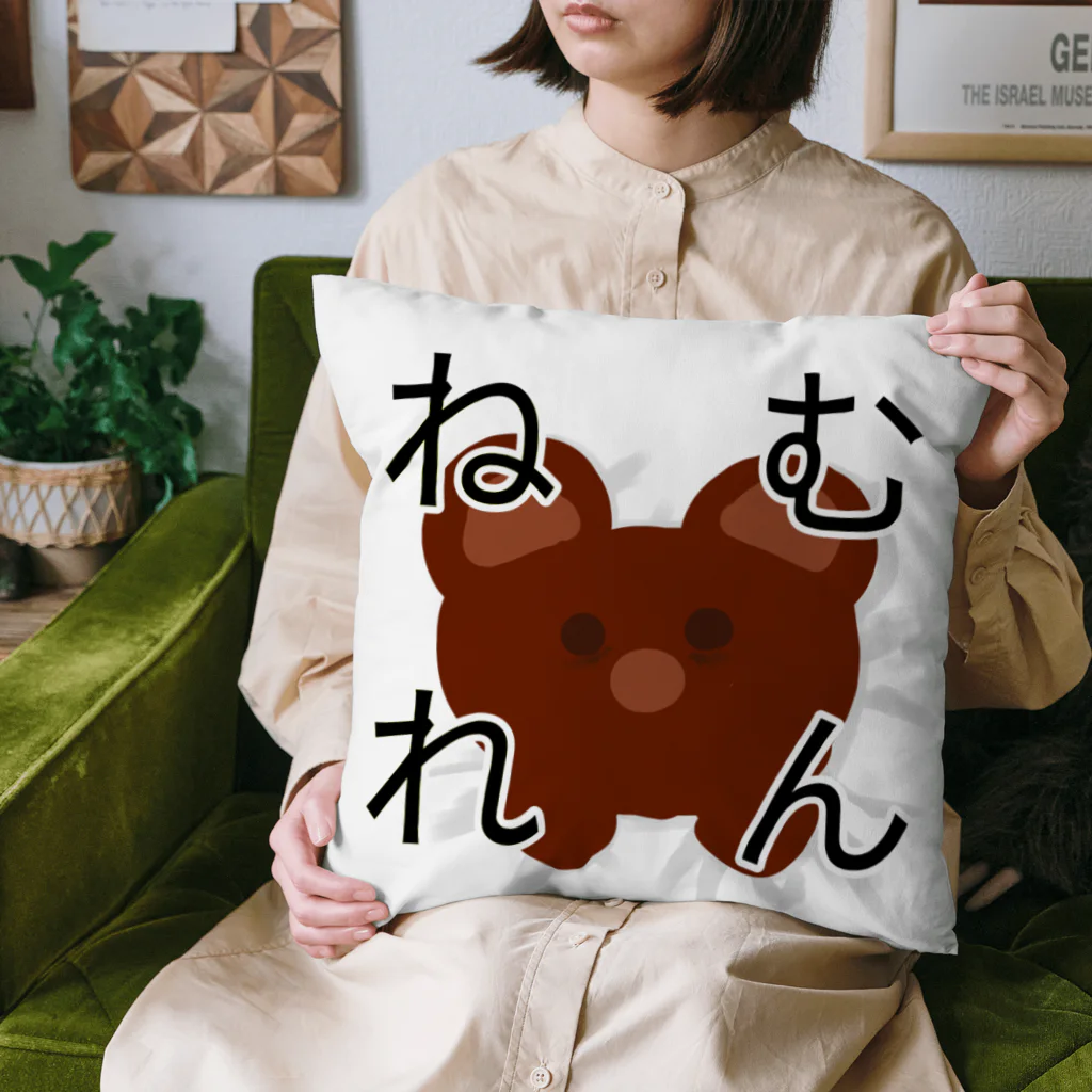 aoitori17の睡眠不足なくま Cushion