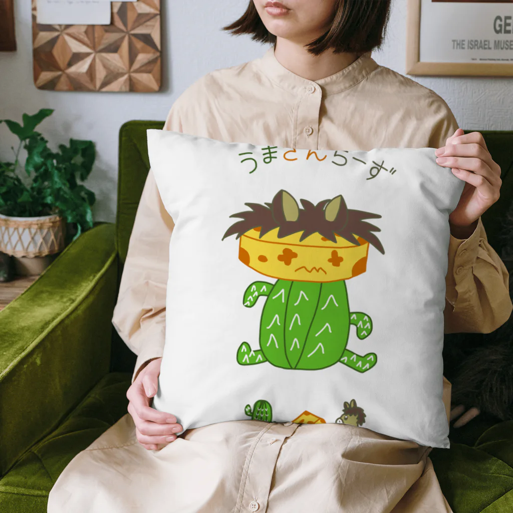 うまさんちーず🌵🧀🐴のうまさんちーず🌵🧀🐴 Cushion