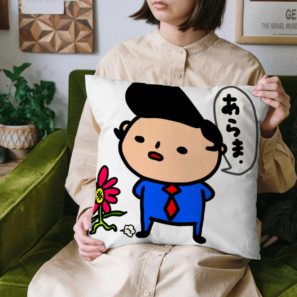 momino studio SHOPのあらま Cushion