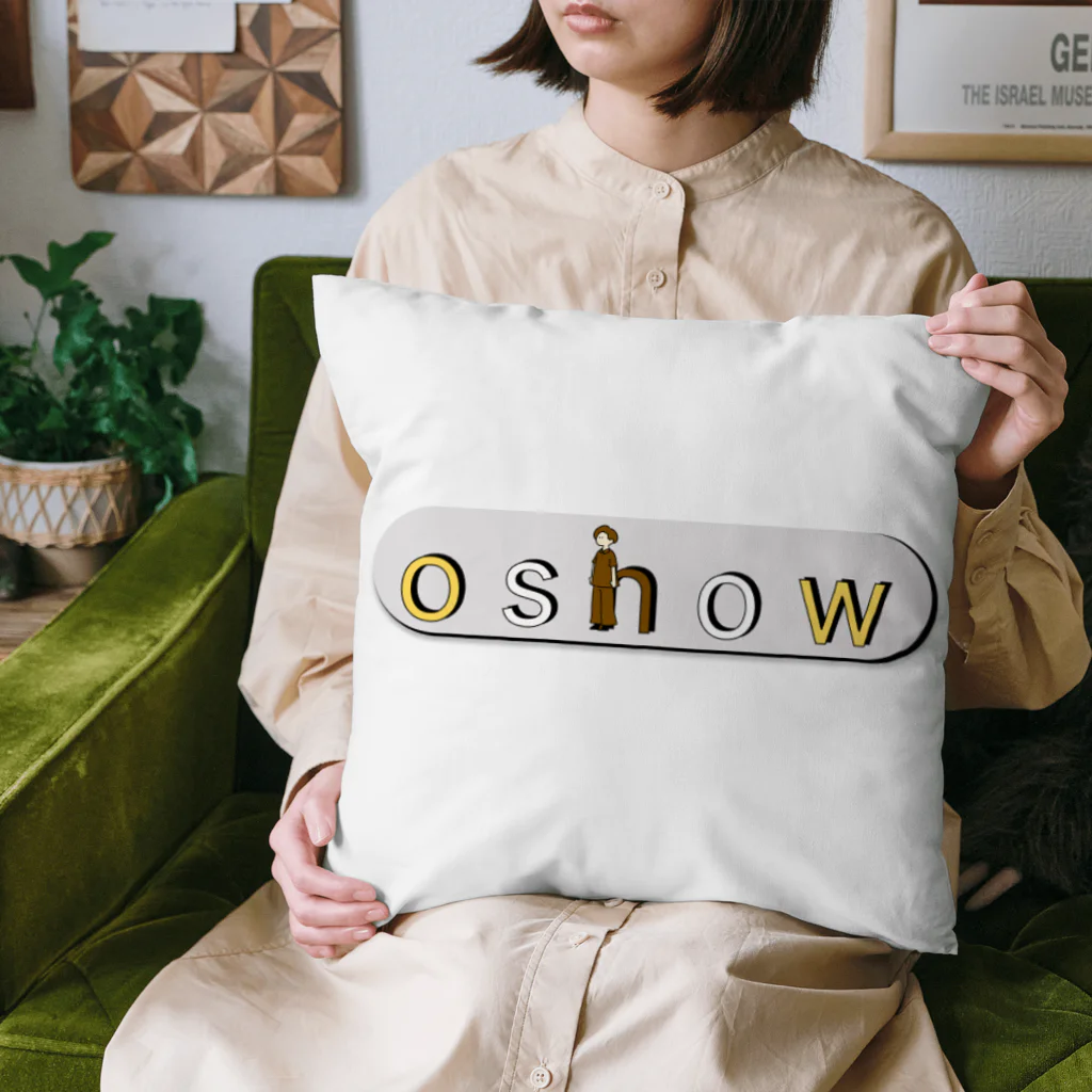 smithのoshowシリーズ#4 Cushion