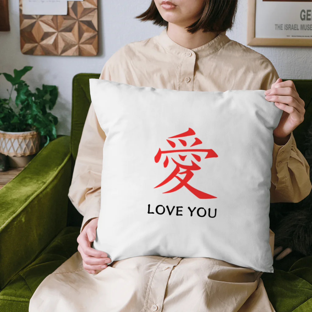 JUNO1970の愛 LOVE YOU Cushion