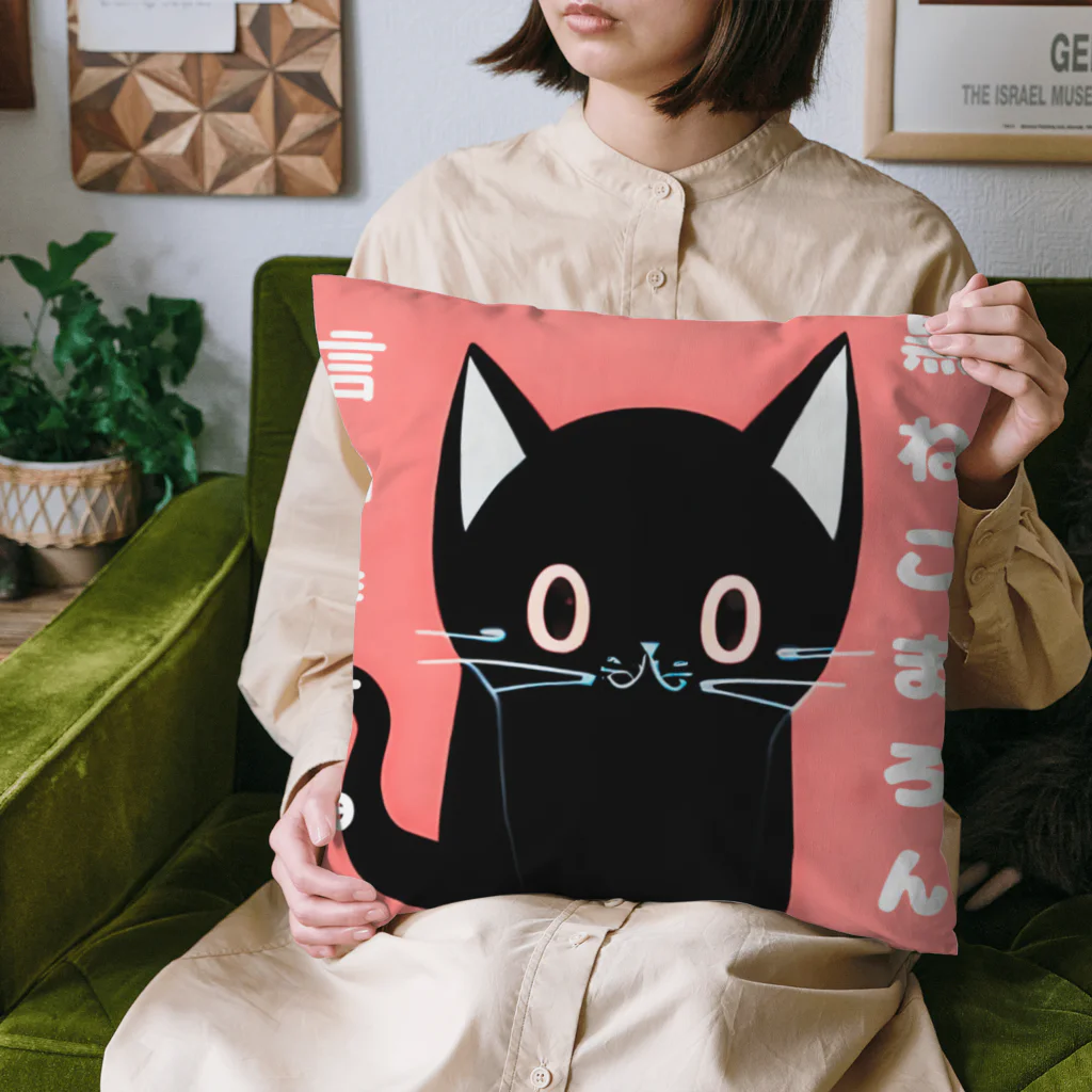 黒ねこまろんの雑貨屋さんの黒ねこまろんのイラストグッズ Cushion