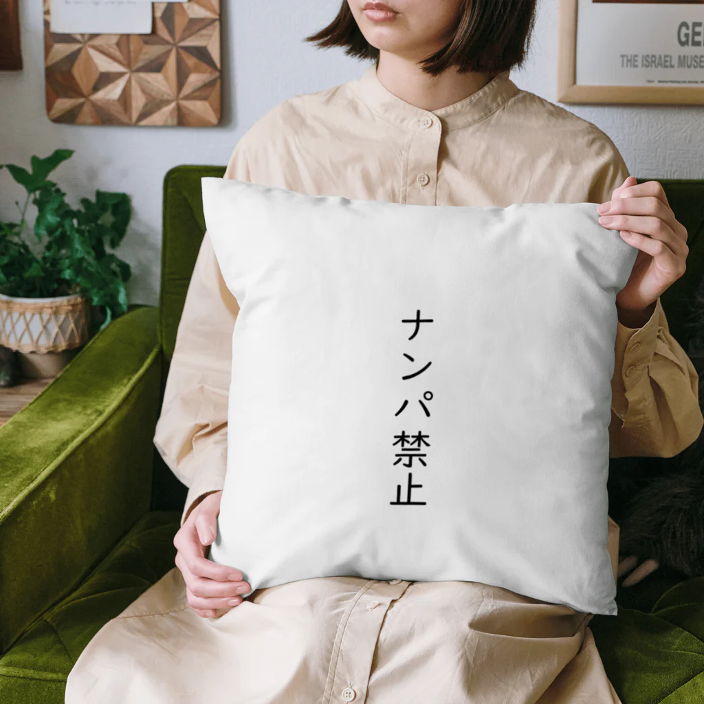 おもしろ動物イラストTシャツのアートドーナツジャパンのナンパ禁止 Cushion