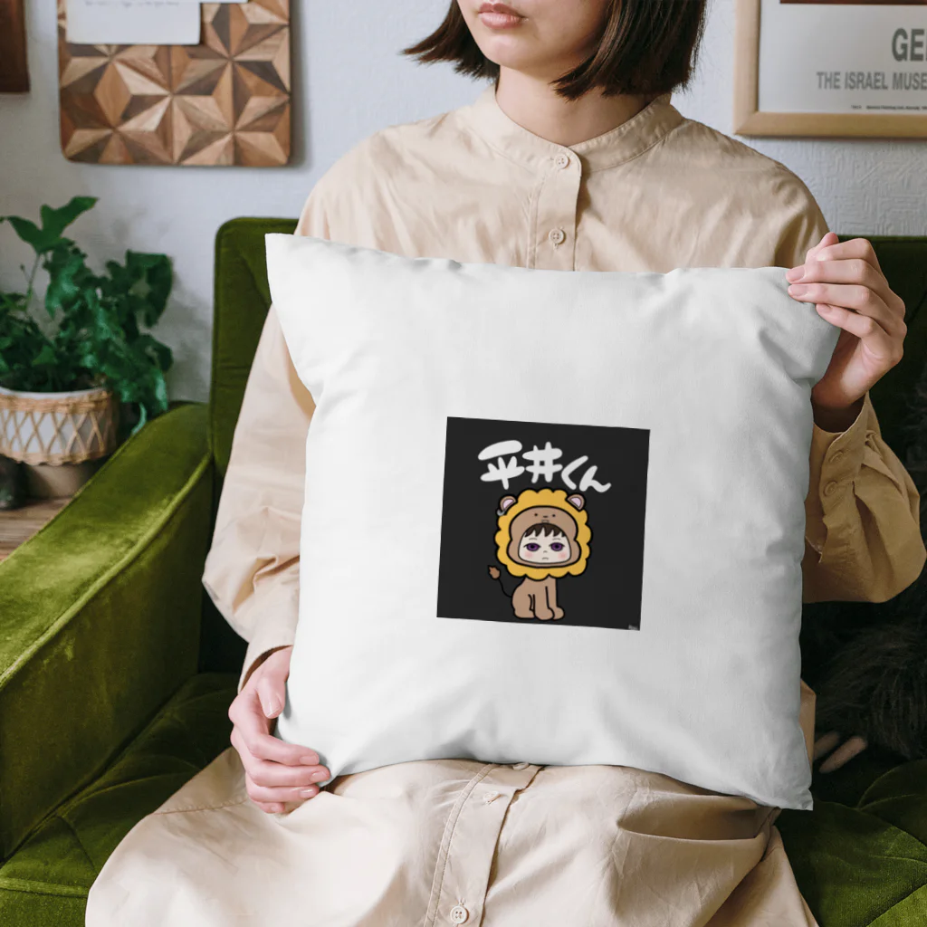 平井くんの平井くんグッズ Cushion