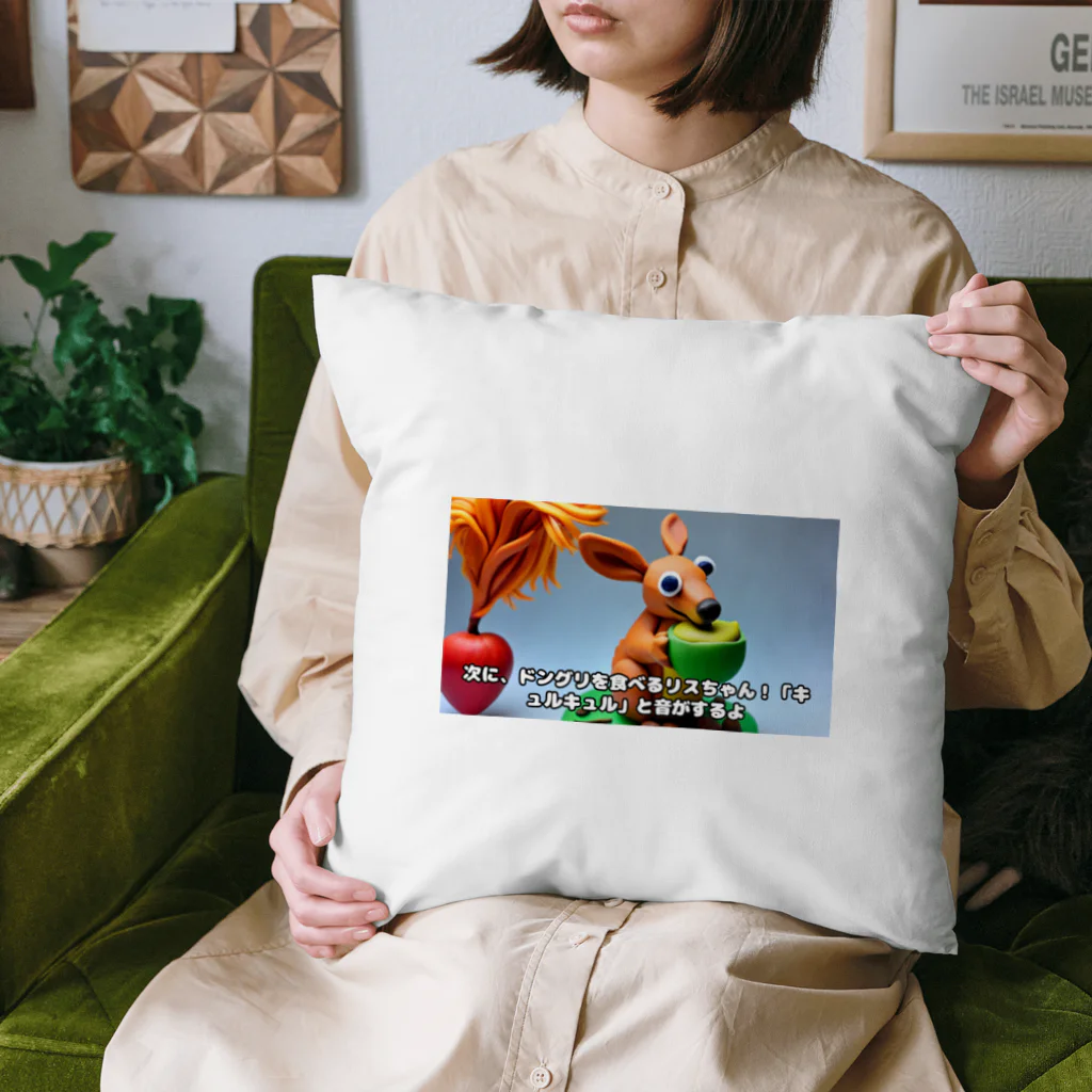 longberyのどんぐり食べる動物 Cushion