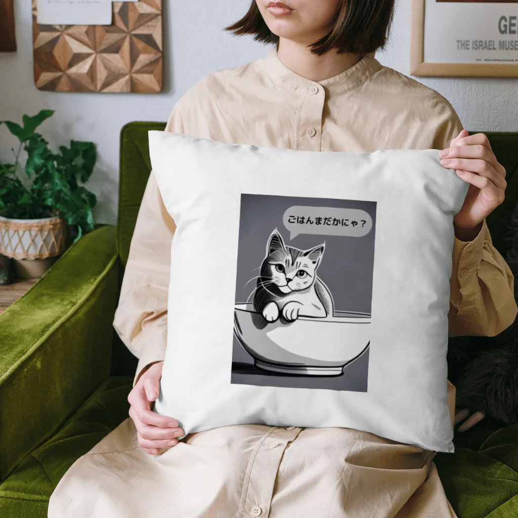 ラオタ監督のご飯待ちの猫さん Cushion