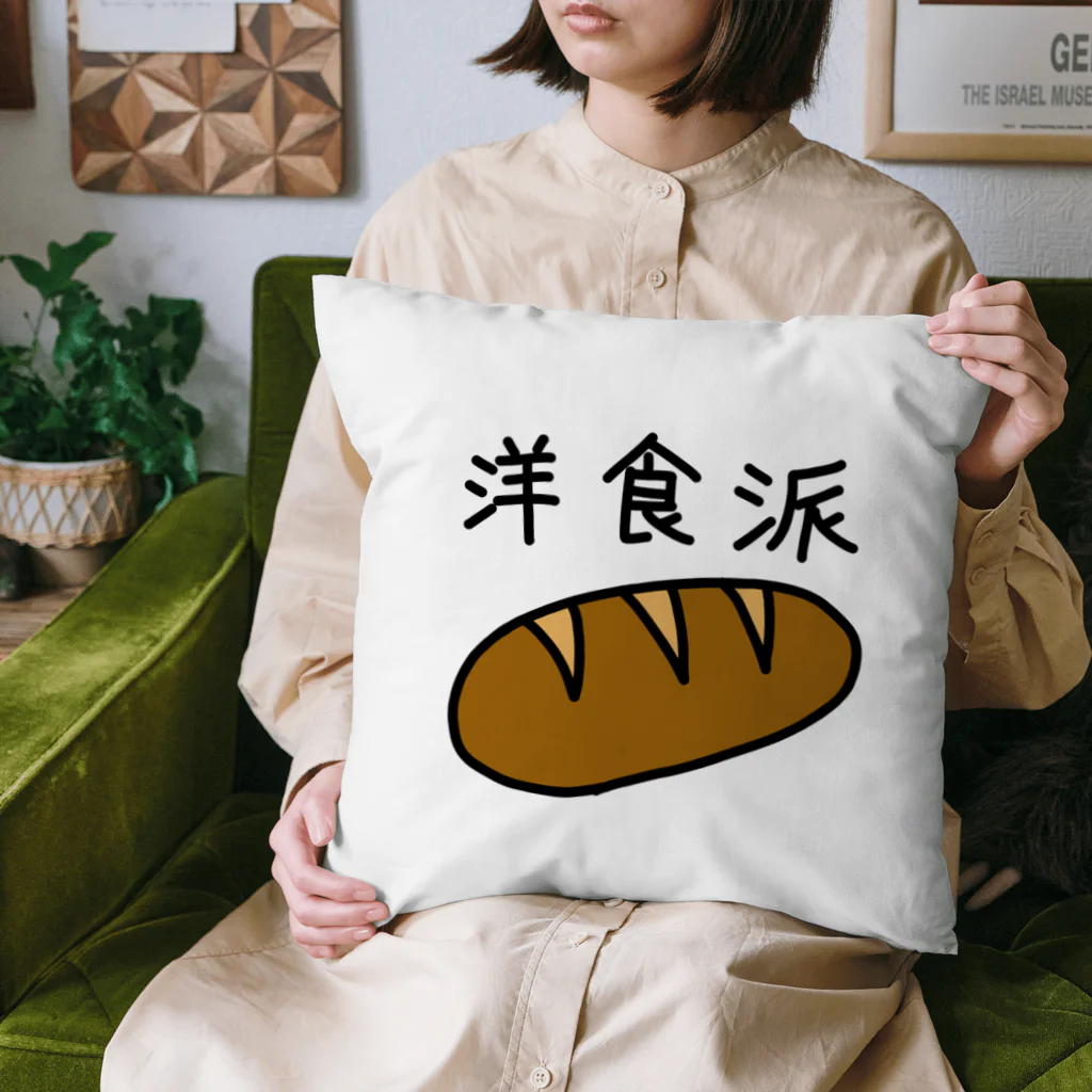 kazukiboxの洋食派 Cushion