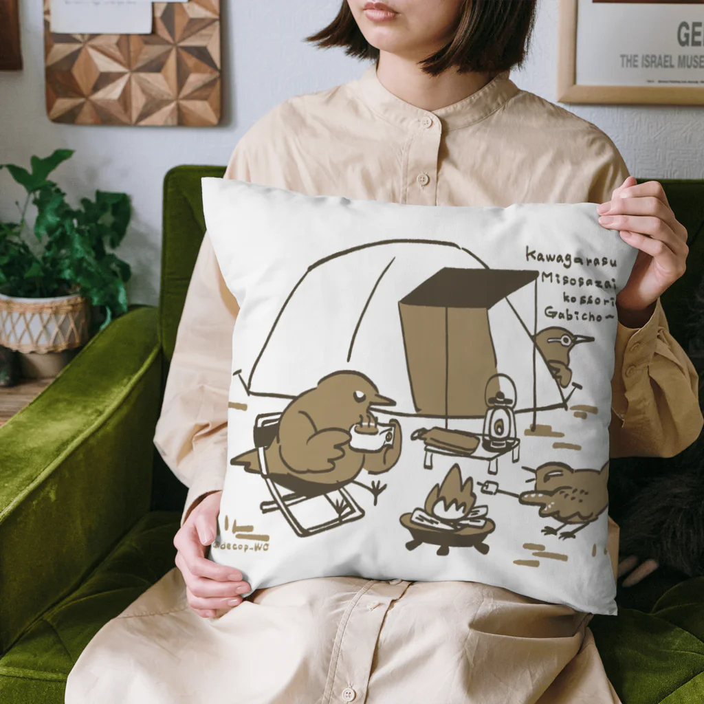 でこぱち商店のカワミソキャンプ Cushion