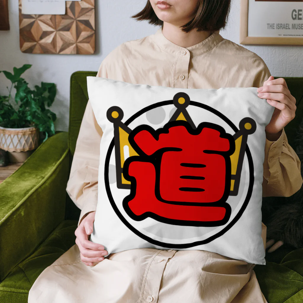 シングルへの道！公式ストア！のシングルへの道！「道（ROAD）」ロゴ！ Cushion