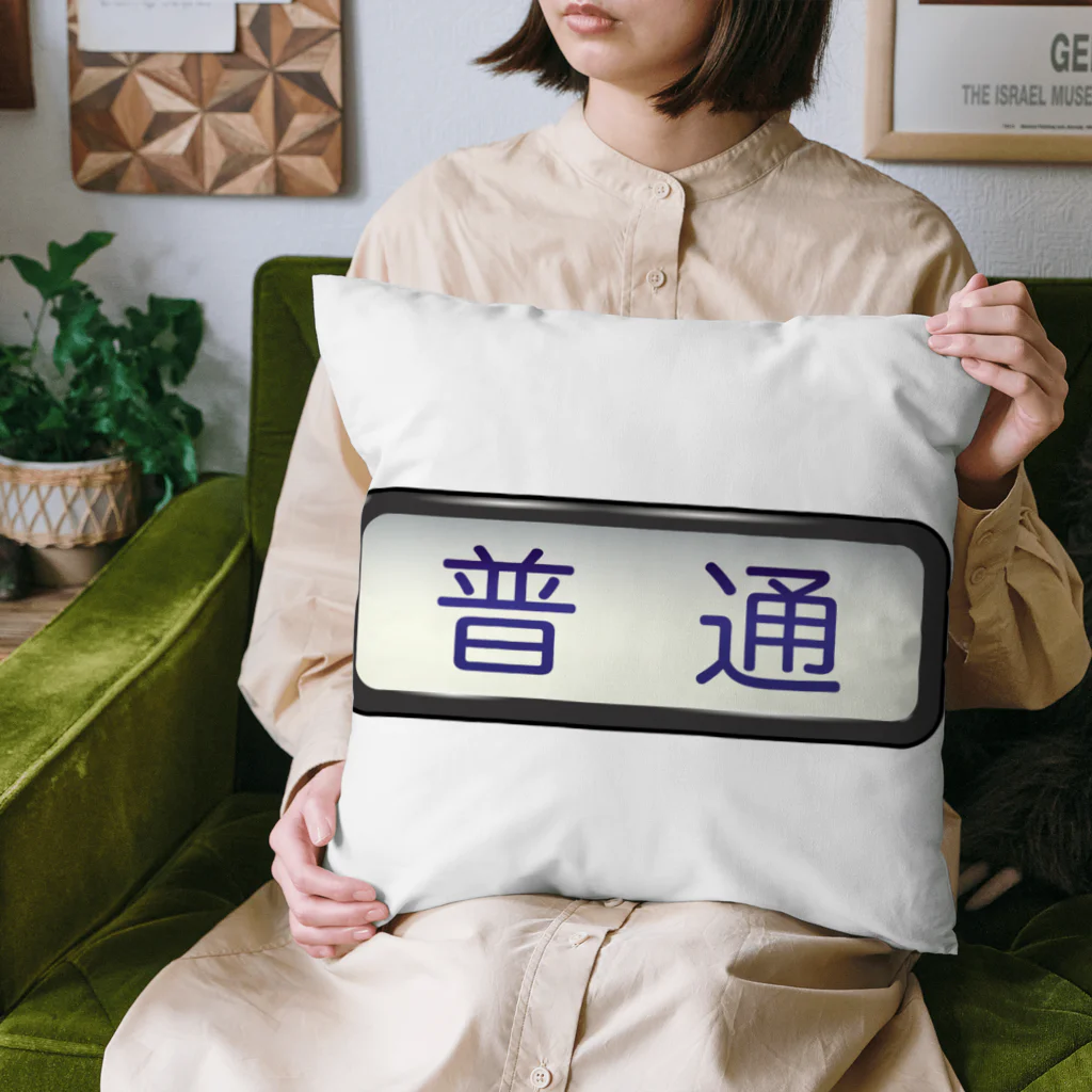 Rail Square の方向幕【普通】白地 Cushion