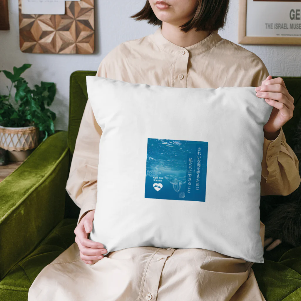 Innovat-Leapの海の環境を守ろう Cushion