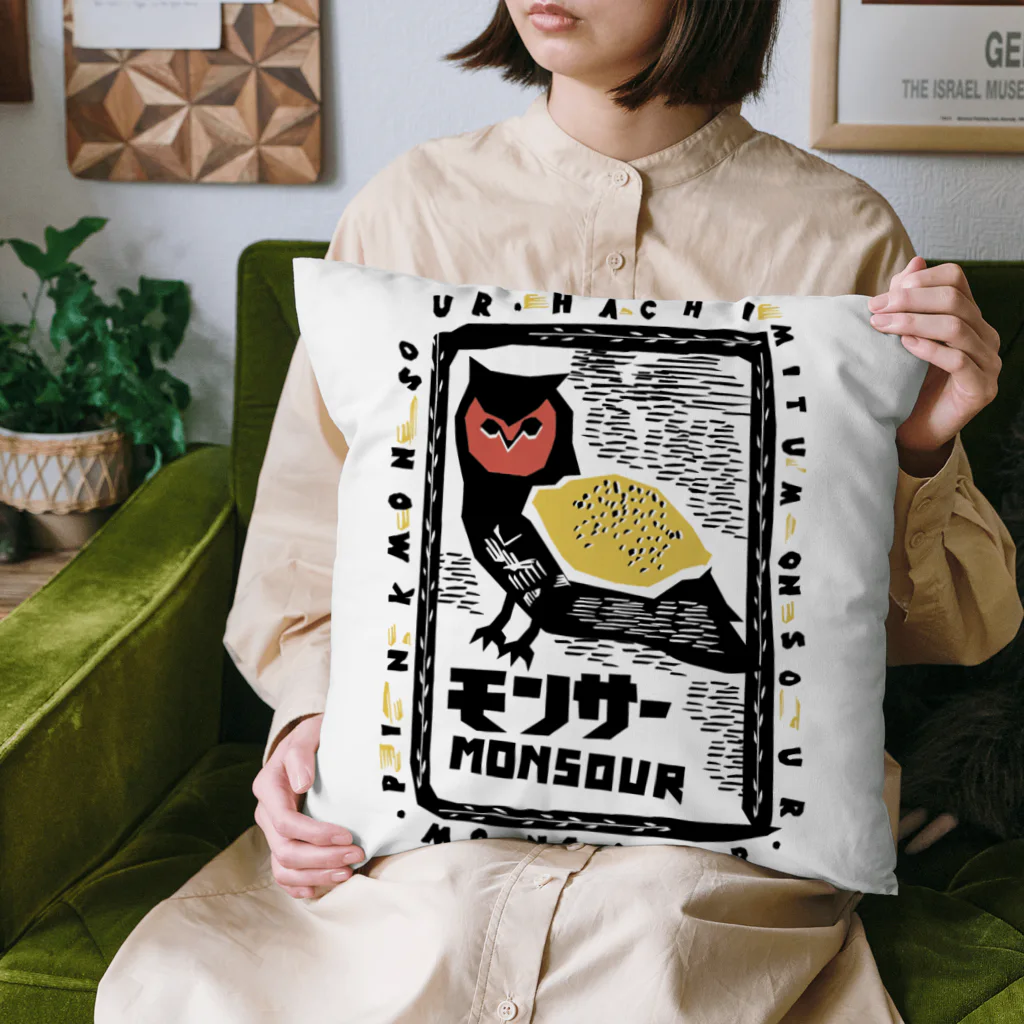 monsourのモンサー Cushion