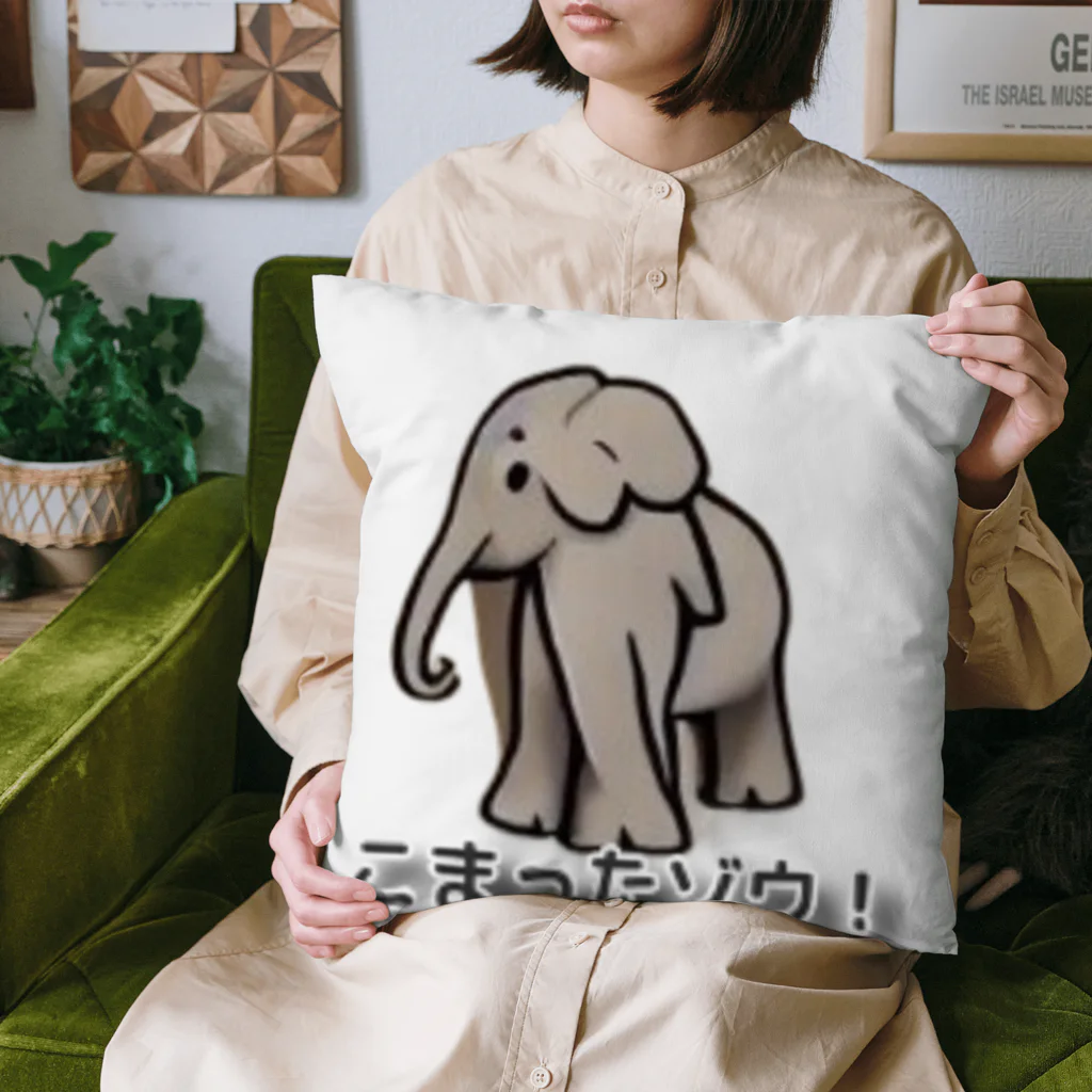 kanatan7のこまったゾウさん Cushion