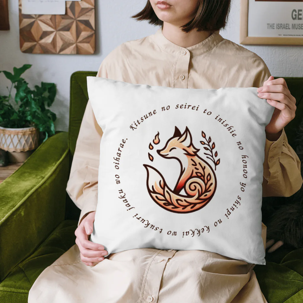 totomeの狐の精霊と古の炎 Cushion