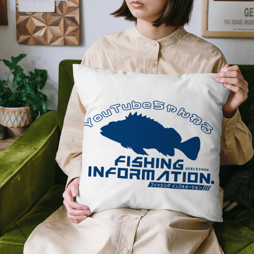 Fishing Information.（フィッシング インフォメーション）　　　　公式ロゴショップのFishing Information.（フィッシングインフォメーション）ユーチューブロゴ2 Cushion